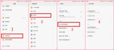华为手机怎么设置uim 华为手机怎么设置uim