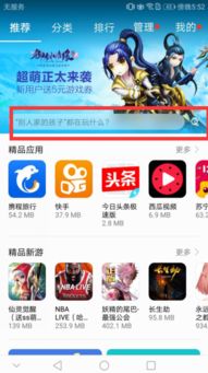 节目华为手机怎么下载 节目华为手机怎么下载