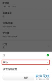 华为手机代理怎么开机 华为手机代理怎么开机