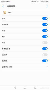 华为手机怎么获取地址 华为手机怎么获取地址