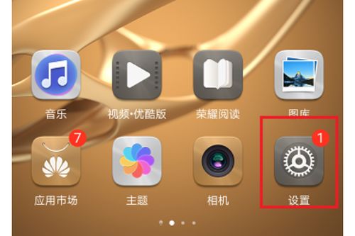 华为手机分屏怎么关了