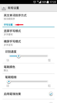华为手机怎么输乘号
