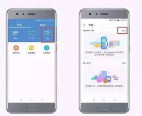 华为手机怎么绑卡片 华为手机怎么绑卡片