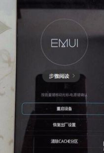 华为手机开机怎么激活 华为手机开机怎么激活