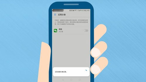 华为手机怎么下载多开 华为手机怎么下载多开