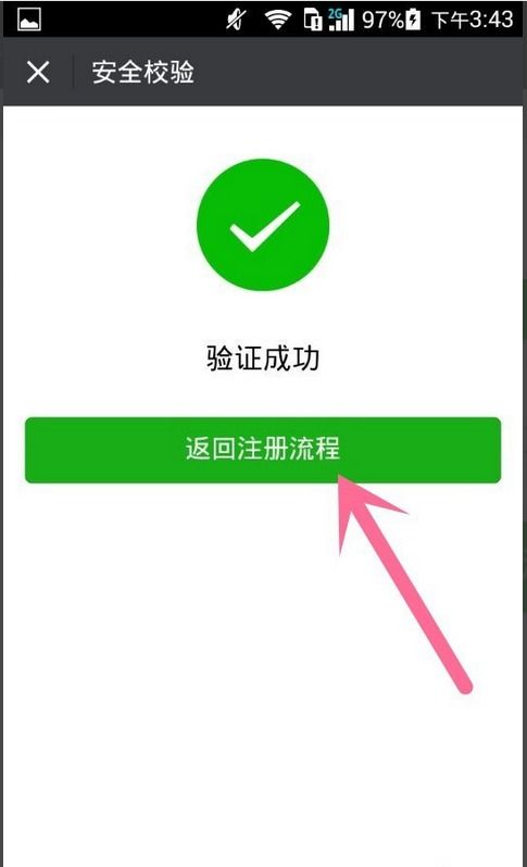 怎么注册华为手机商城