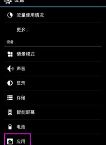 华为手机怎么停止屏保 华为手机怎么停止屏保