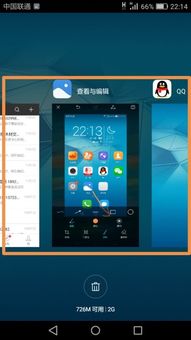 后台怎么关华为手机