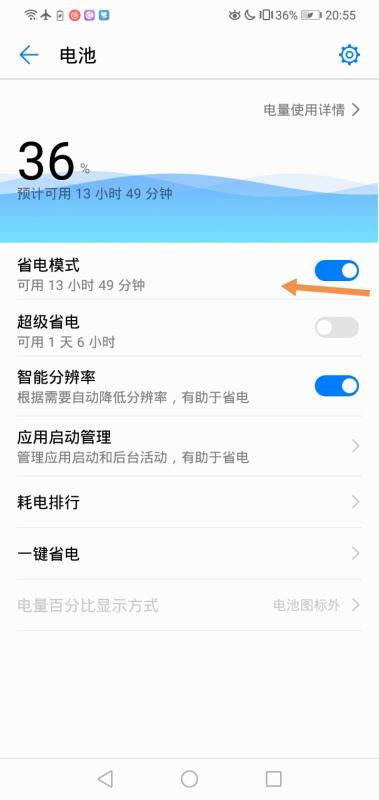 华为手机休眠怎么解决 华为手机休眠怎么解决