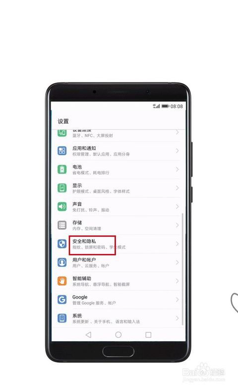 华为手机怎么查询点 华为手机怎么查询点