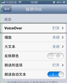华为手机怎么关闭voiceover 华为手机怎么关闭voiceover