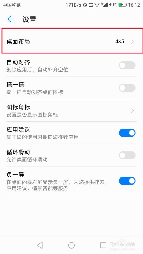 手机华为标签怎么设置