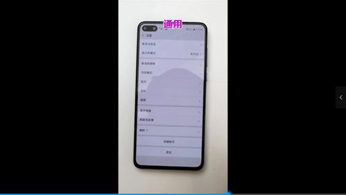 华为手机怎么防止迟到