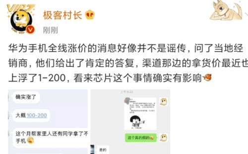 华为手机怎么设置涨价 华为手机怎么设置涨价