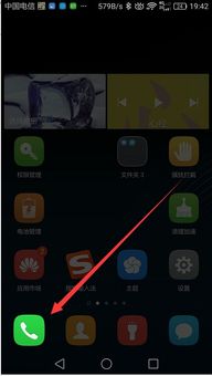 华为手机怎么切换拨号 华为手机怎么切换拨号