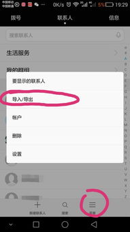 华为手机怎么选择复制