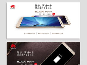 怎么预约华为海报手机
