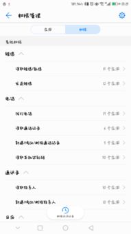 华为手机怎么获得授权