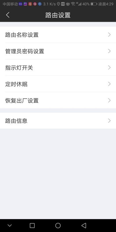 华为手机怎么设置穿墙