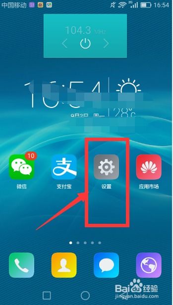 华为手机怎么查看类型 华为手机怎么查看类型