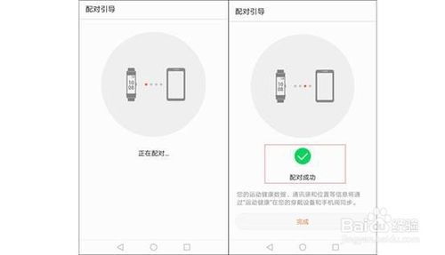 手机怎么下载华为穿戴