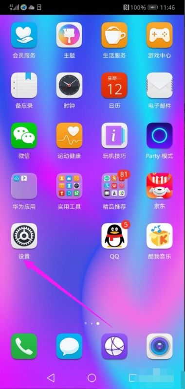 华为手机怎么开通网络 华为手机怎么开通网络