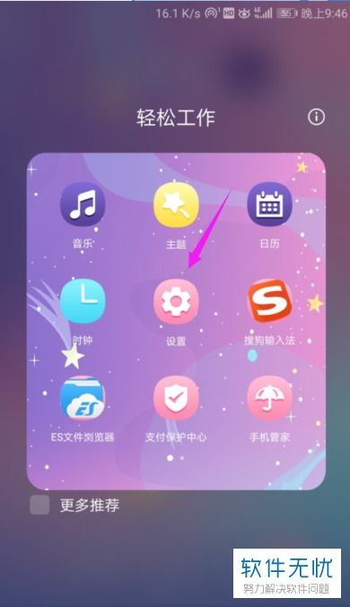 华为怎么调手机色度