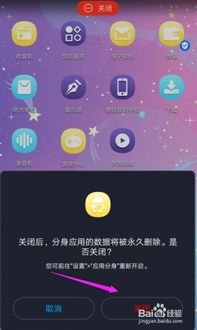华为怎么查手机分身