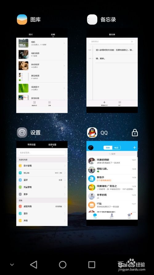 华为手机不知怎么返回 华为手机不知怎么返回