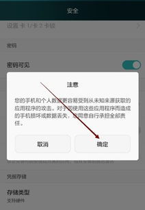 怎么移除软件华为手机 怎么移除软件华为手机