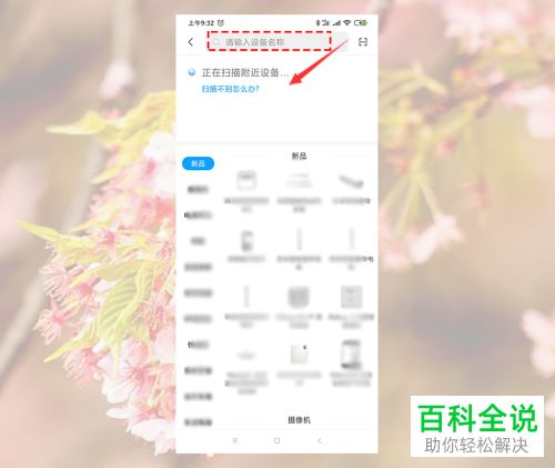 华为手机风扇怎么使用 华为手机风扇怎么使用
