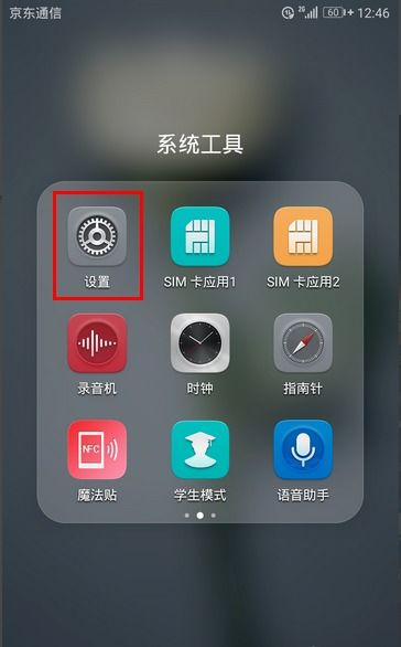 怎么修改华为手机颜色