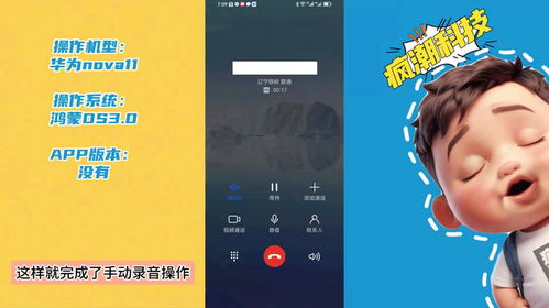华为手机录音怎么调整 华为手机录音怎么调整