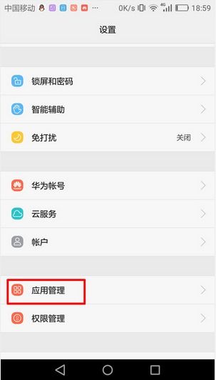 华为手机照片怎么移到
