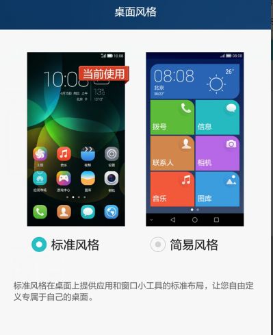 华为手机模式怎么设定 华为手机模式怎么设定