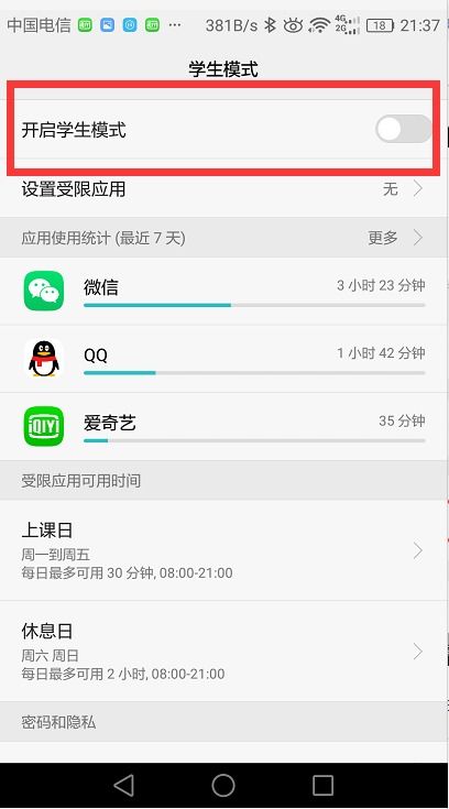 华为手机怎么取消瞪眼 华为手机怎么取消瞪眼