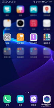 华为手机怎么克隆分身