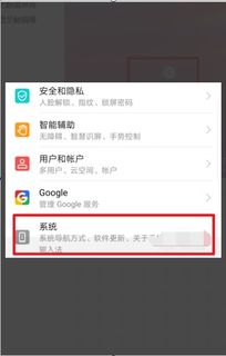华为手机白点怎么去除