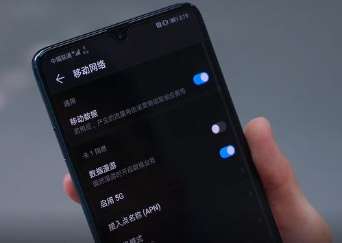 华为手机月亮怎么关