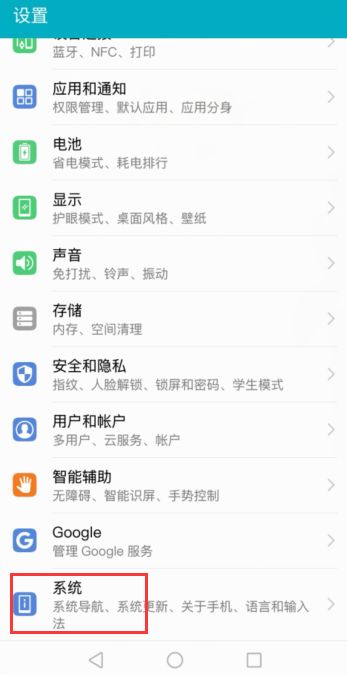 华为手机怎么变成盘符