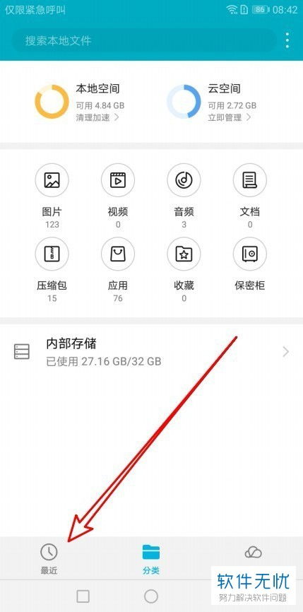 华为手机怎么隐藏目录 华为手机怎么隐藏目录