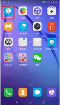 怎么清手机内存华为手机 怎么清手机内存华为手机