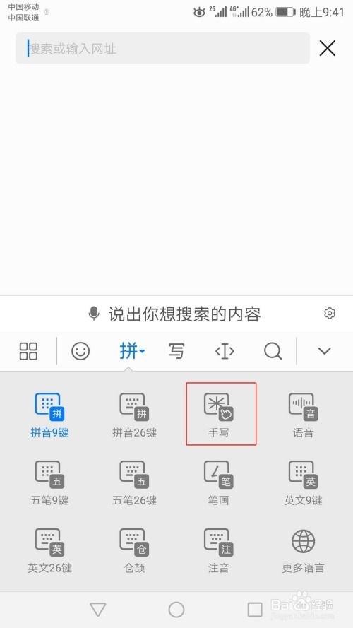 华为手机怎么实现手写 华为手机怎么实现手写
