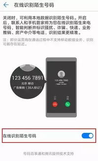 华为手机怎么分别卡号 华为手机怎么分别卡号