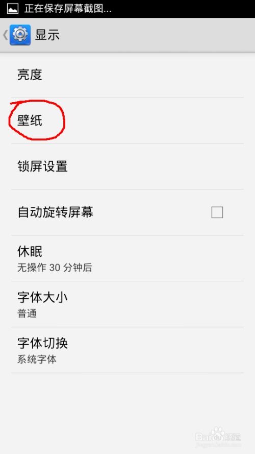 壁纸怎么设置 华为手机 壁纸怎么设置 华为手机