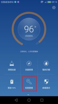 华为手机话筒怎么找 华为手机话筒怎么找