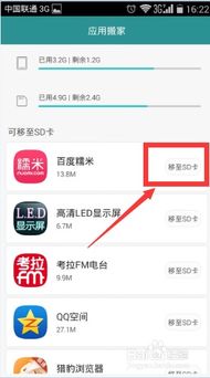 华为手机怎么搬内存 华为手机怎么搬内存