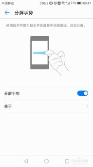 华为手机分屏怎么隐身