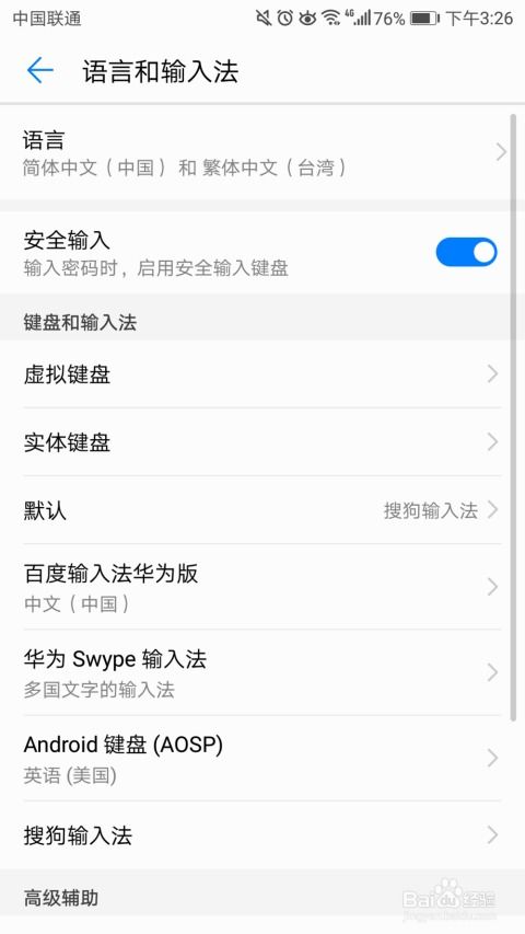 怎么换手机语言华为 怎么换手机语言华为