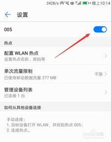 华为手机热点怎么没有 华为手机热点怎么没有
